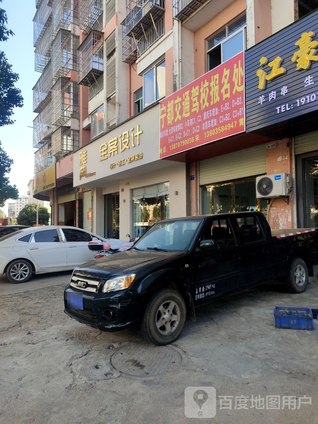 雅典设计