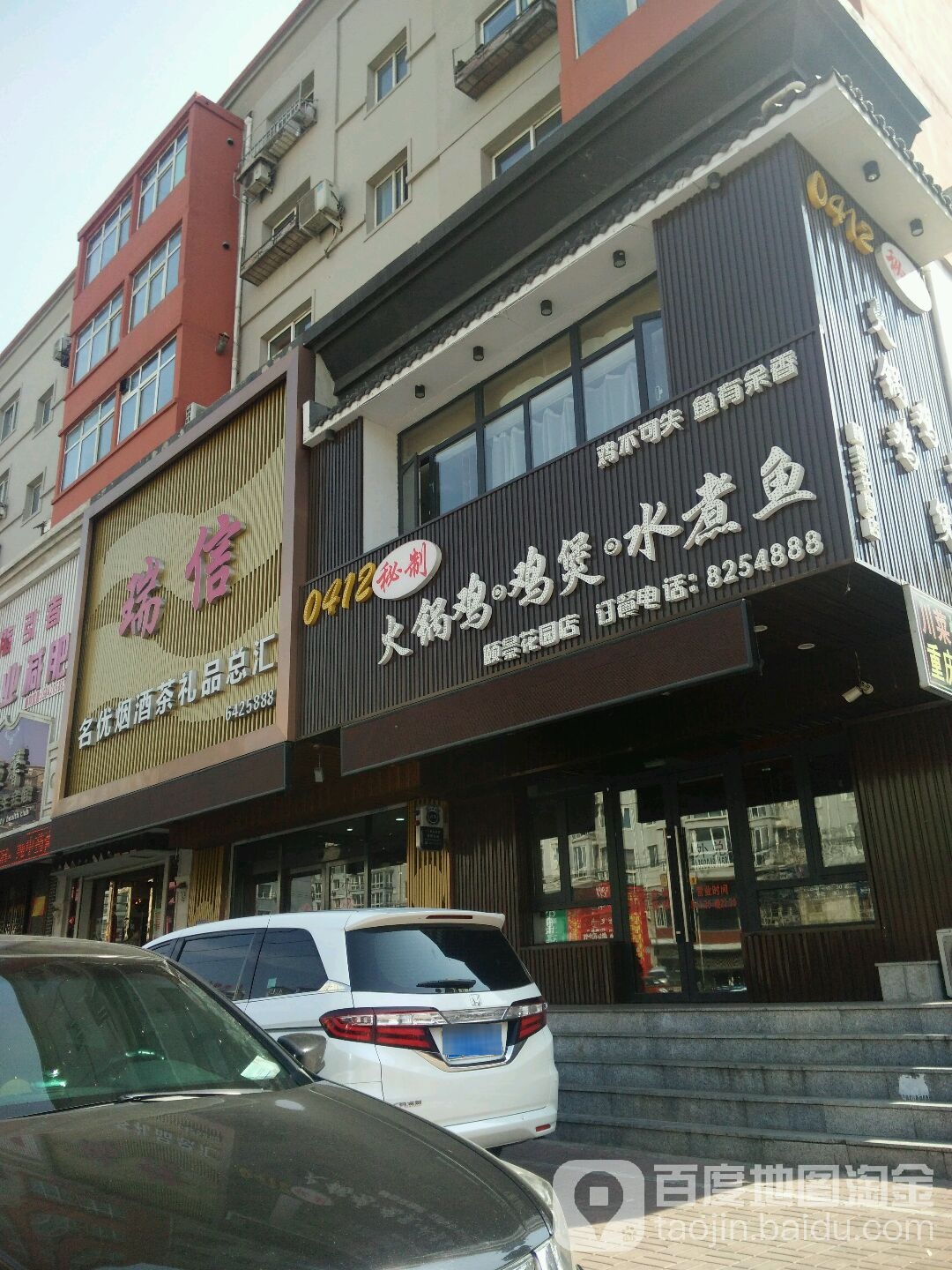 瑞信名优烟酒茶礼品总汇
