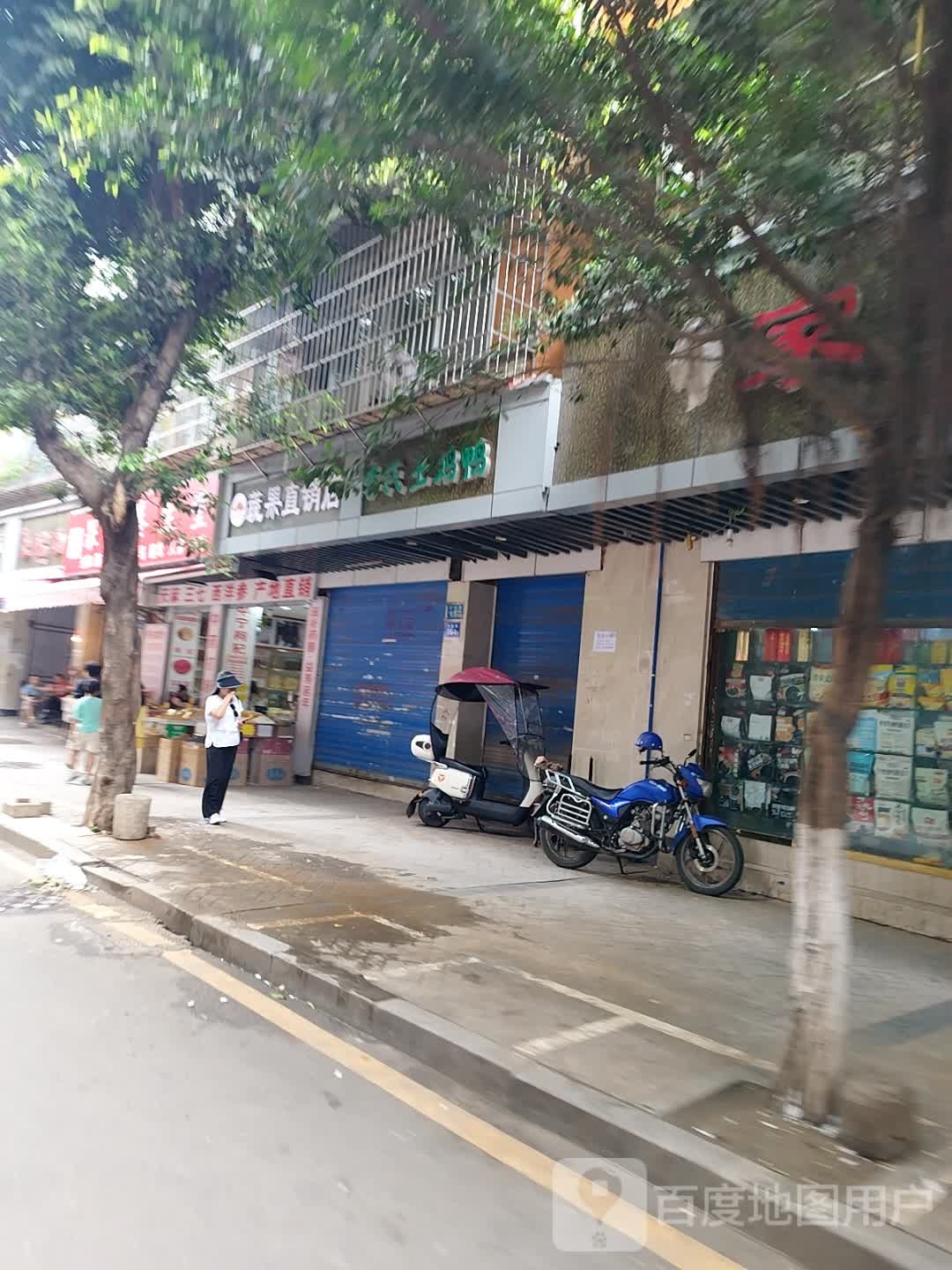 大胡子蔬果直销店