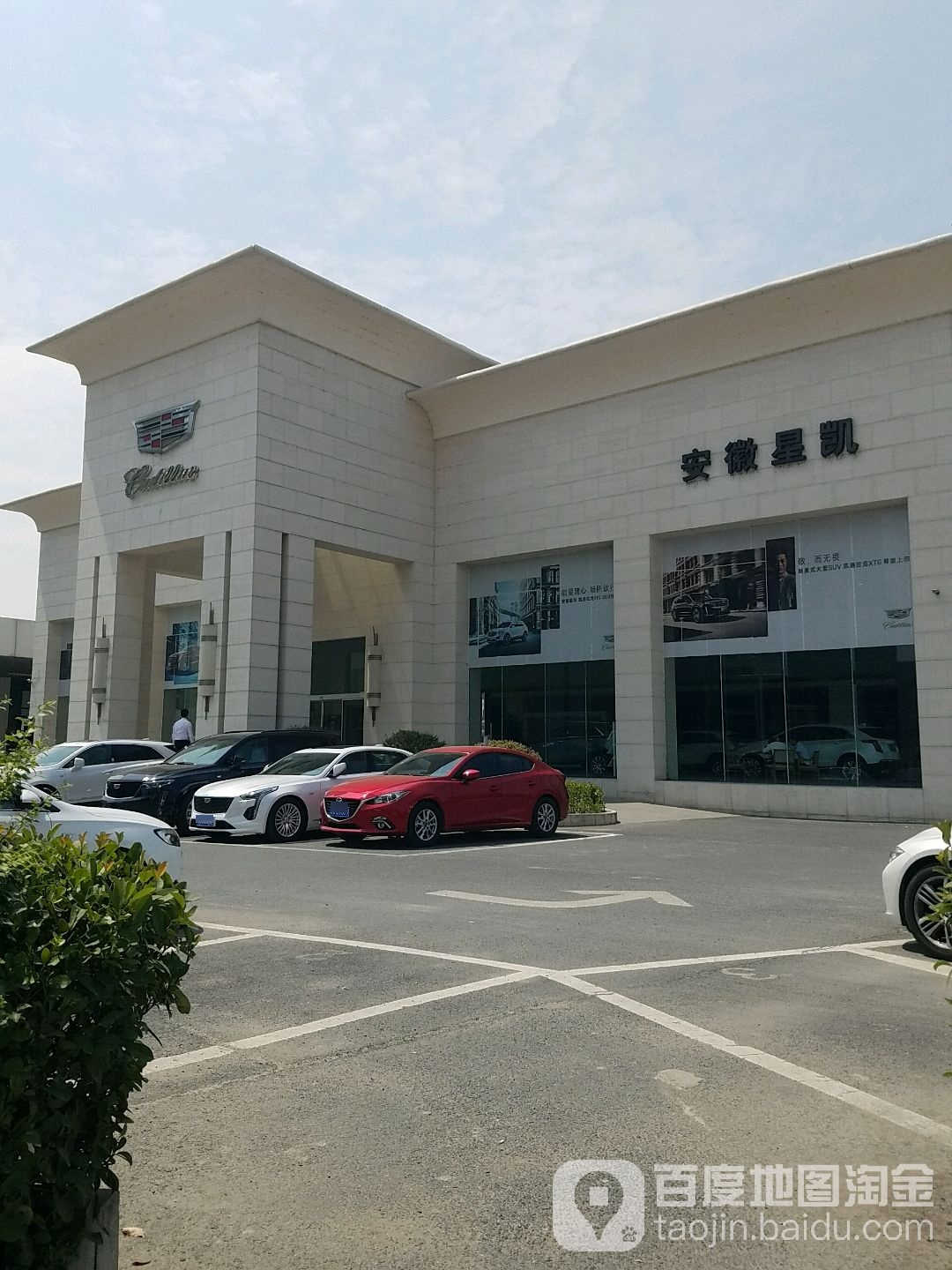 凯迪拉克(安徽恒信星凯4S店)