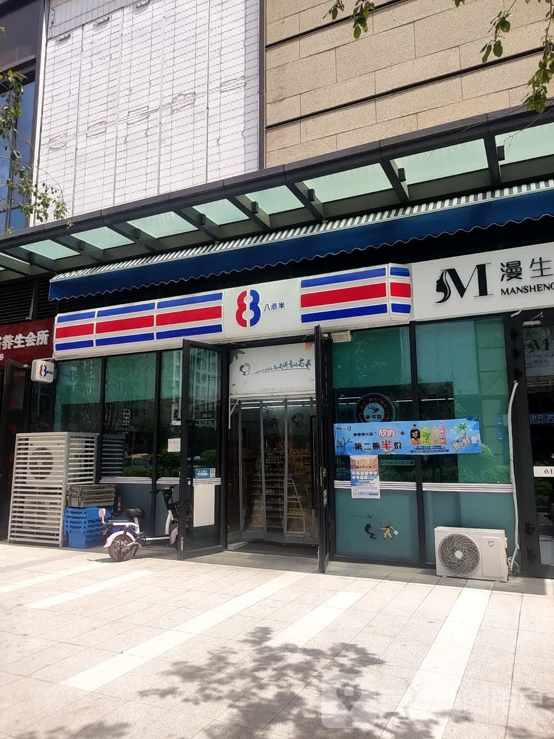 八点半便利连锁盛(金域华府店)