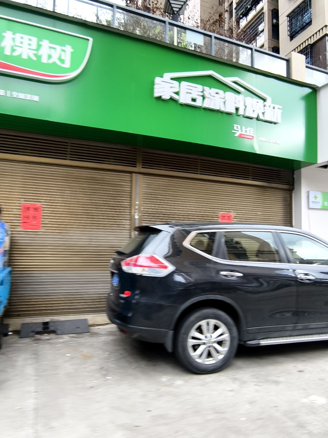 三棵树(游泳馆店)