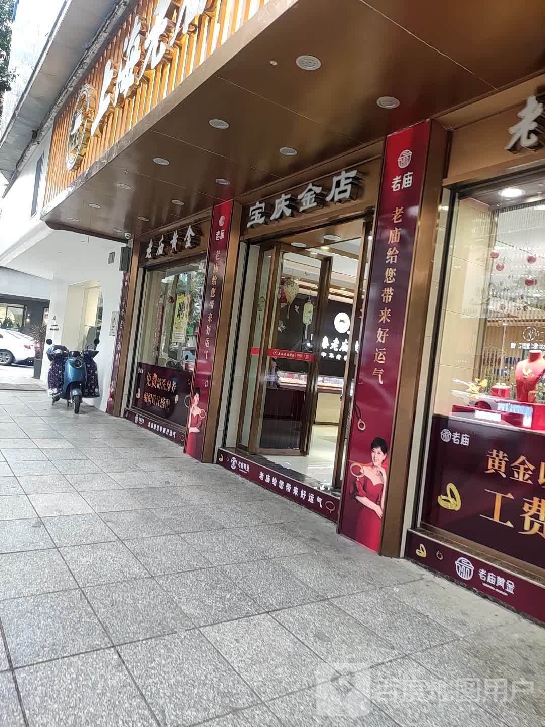 宝庆金殿(邵阳市会计核算局东)