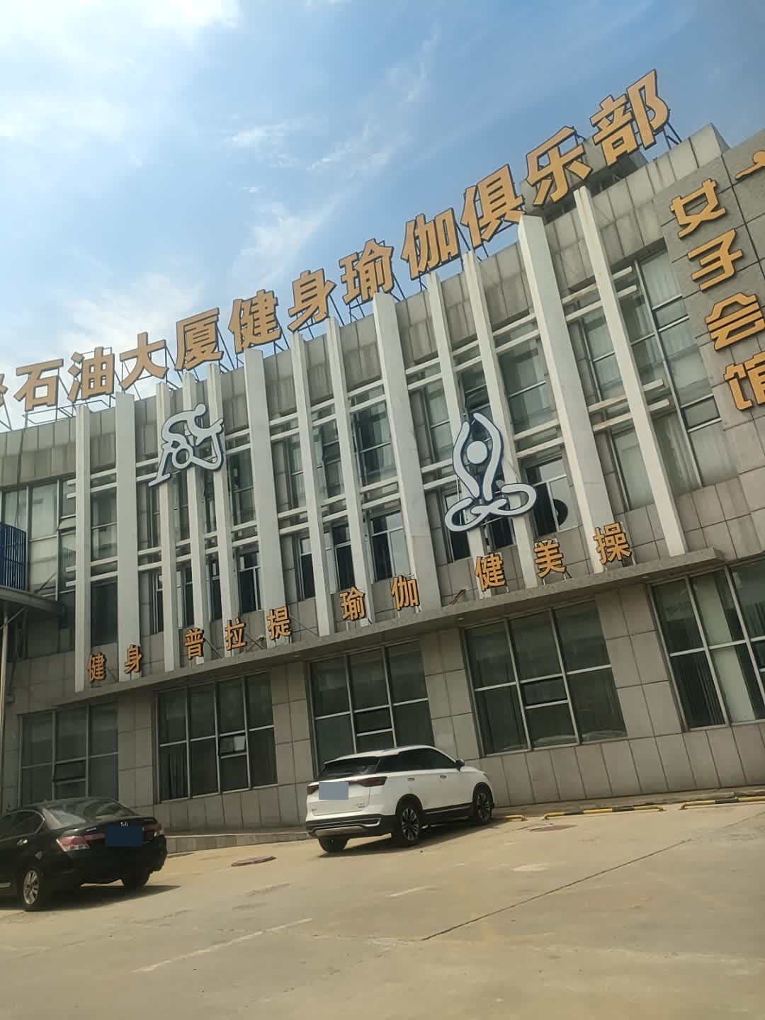 搏力美健身搏击俱乐部