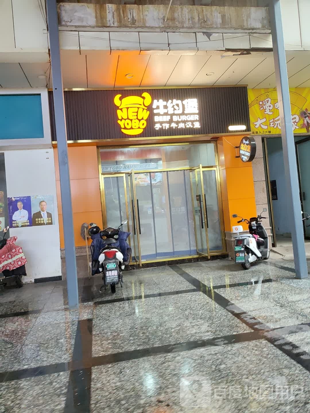牛约堡·手作牛腿汉堡(高港店)