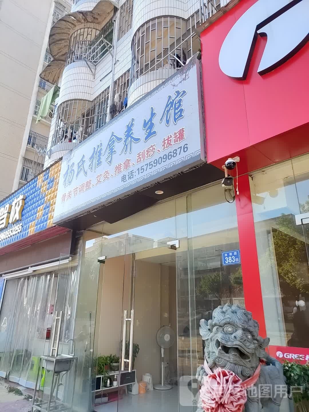 杨氏推拿养生馆环境
