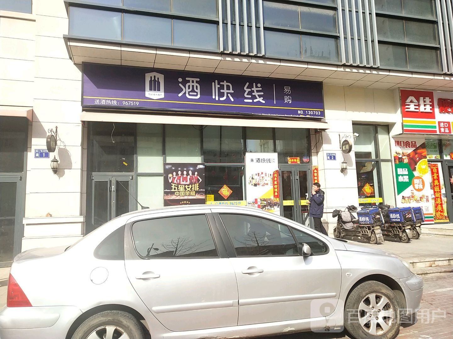 全家便利店(五一大街店)