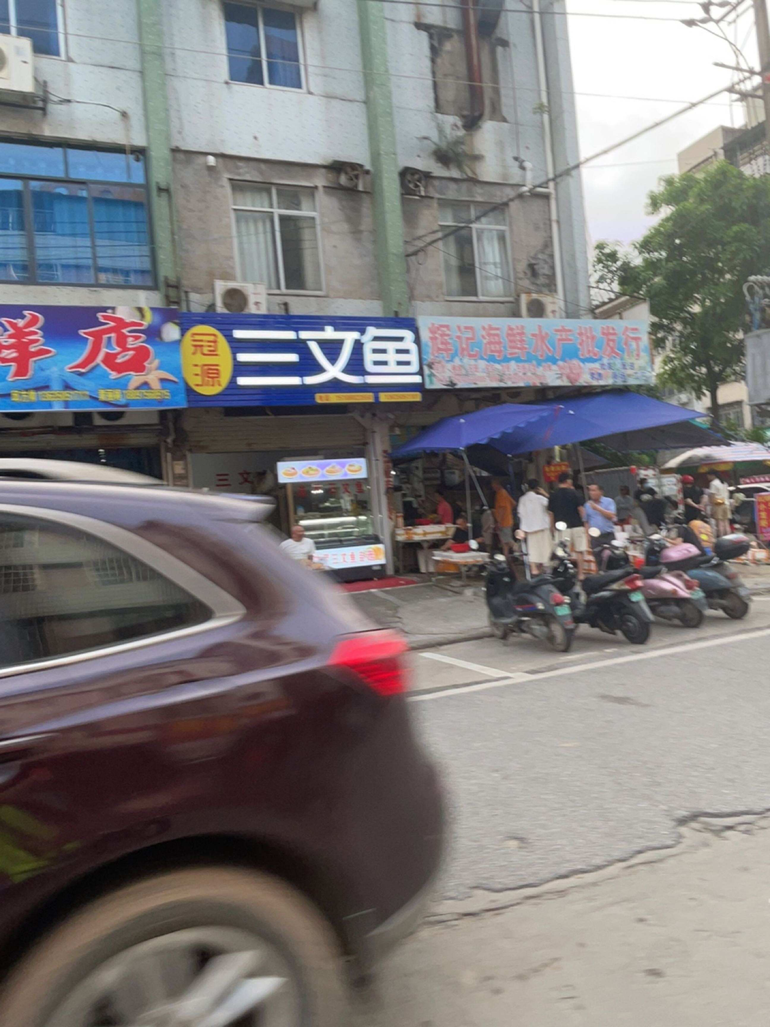冠源三文鱼(南城店)