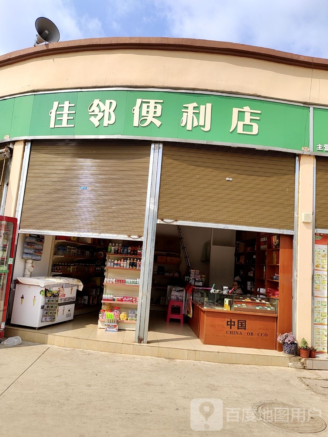 佳邻便利店(龙堡西路店)