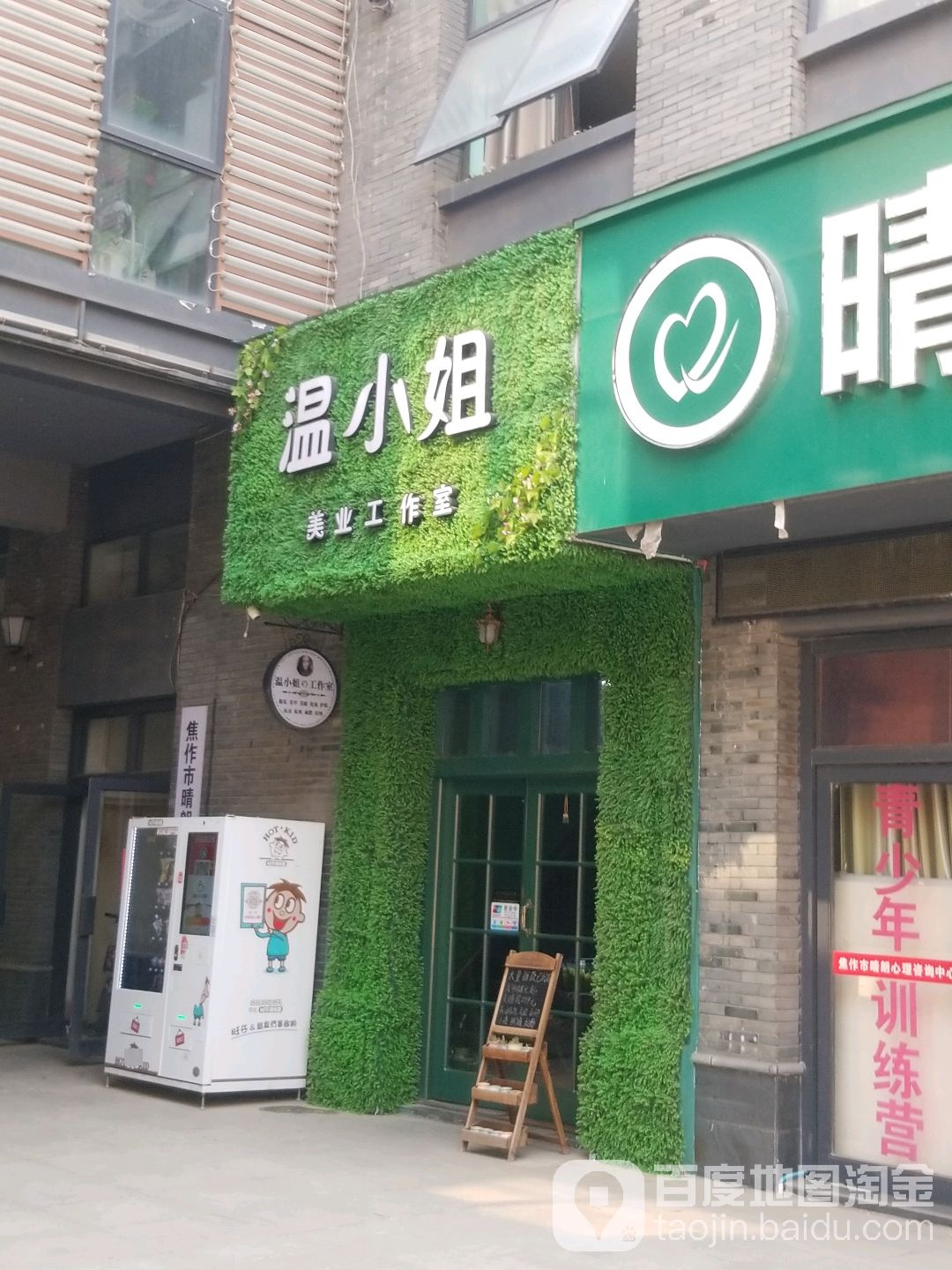 温小姐的工室(壹里洋场店)