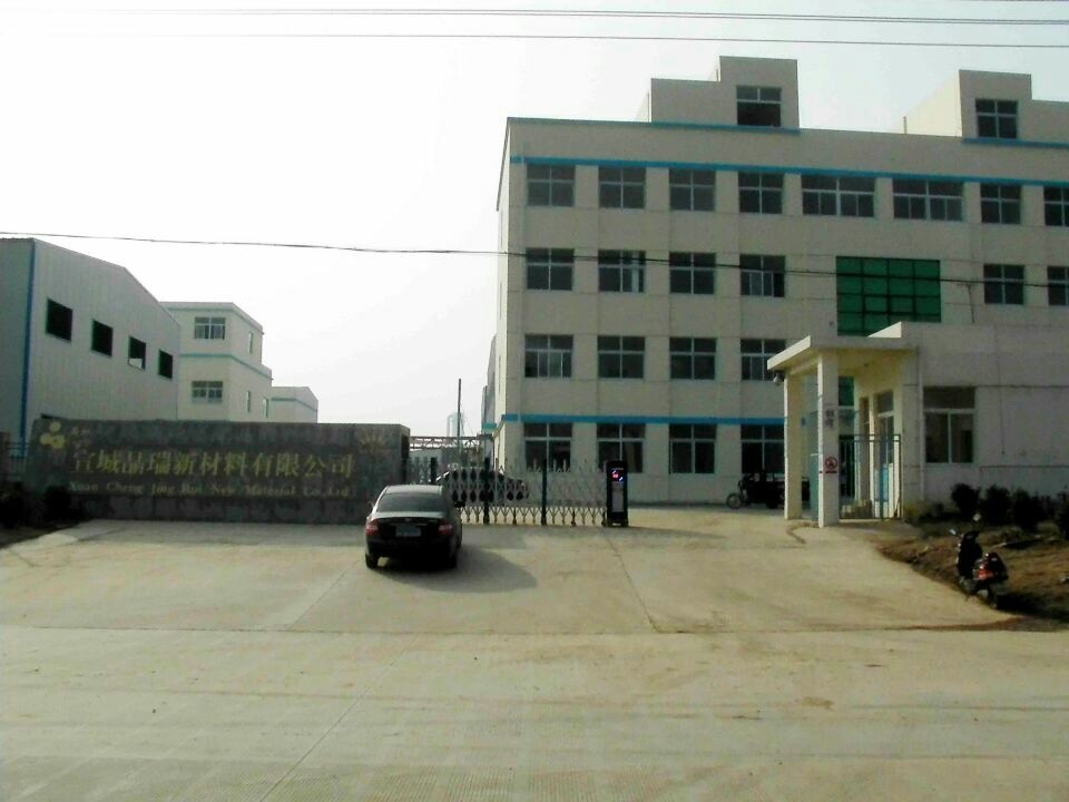 宣城晶瑞新材料有限公司