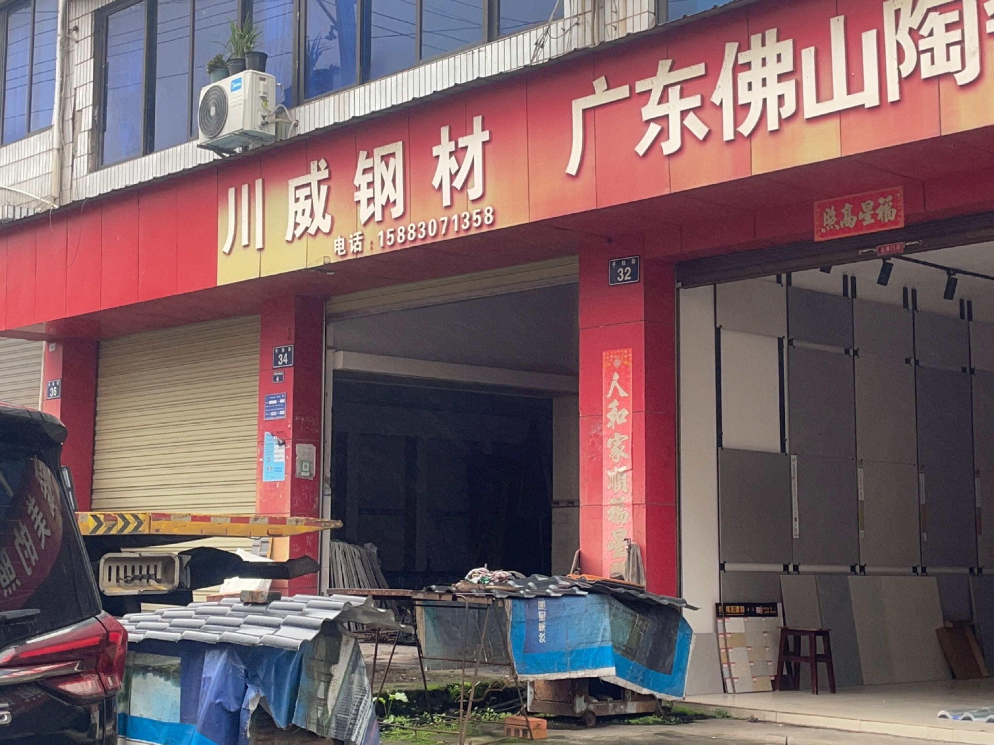 广东佛山陶瓷(Y003店)