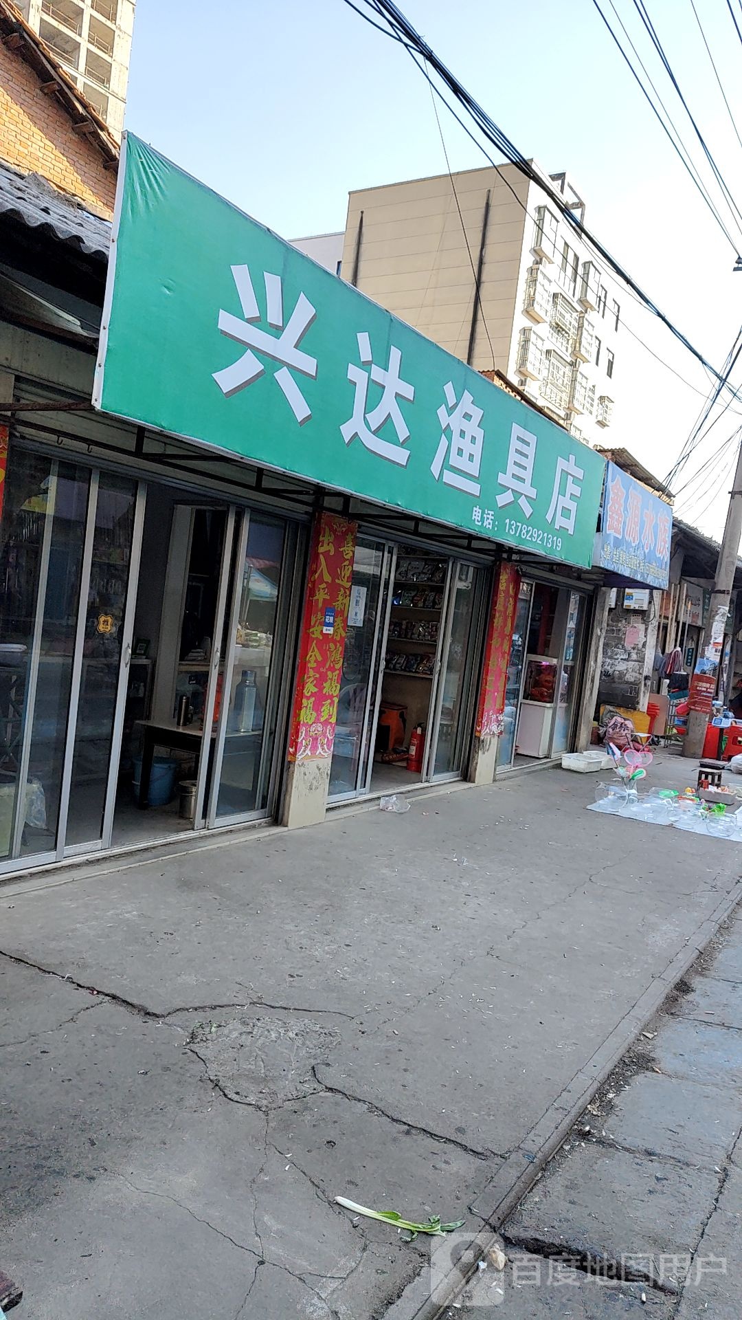 鑫缘水族(正大街店)