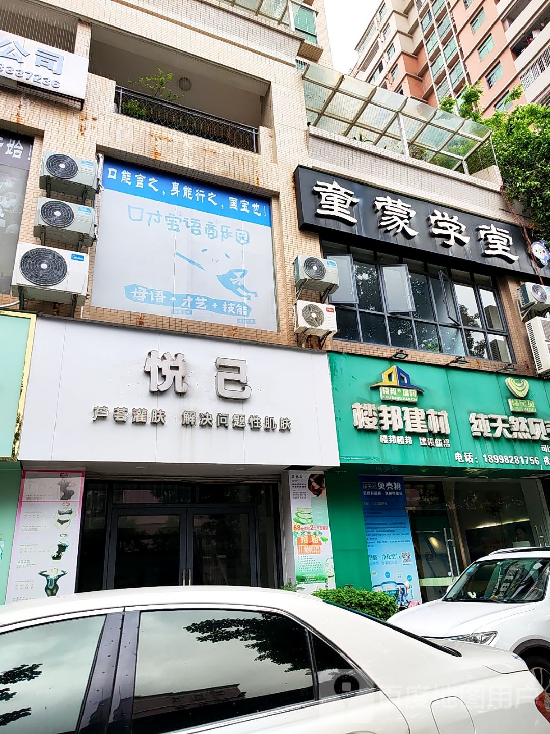 悦己芦荟灌肤解决问题性肌肤