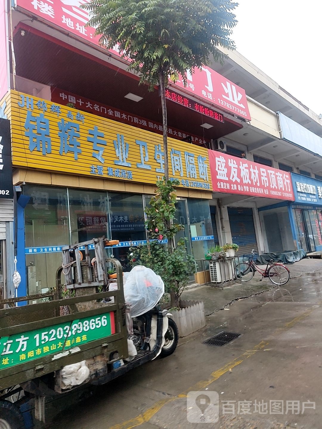 星星套装门(信臣西路店)