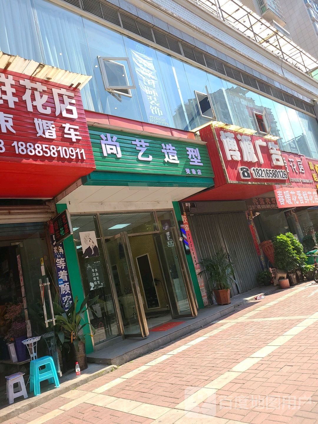 尚义发型(凤池路店)