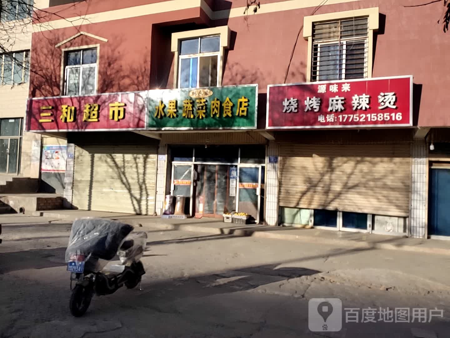 可心烧烤店