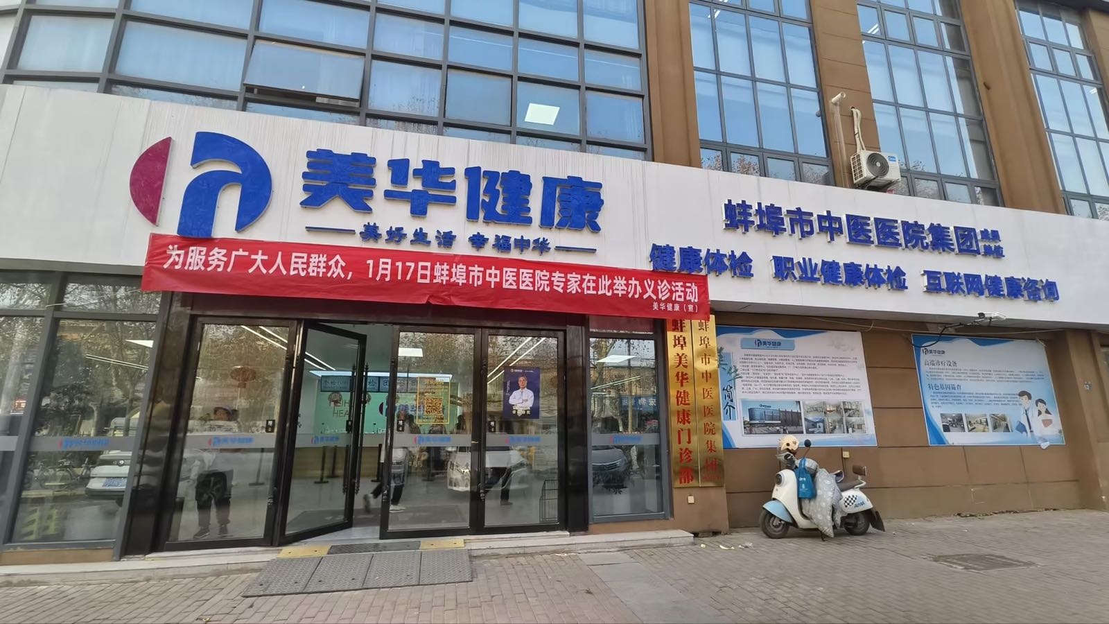 美华健康(龙河路店)