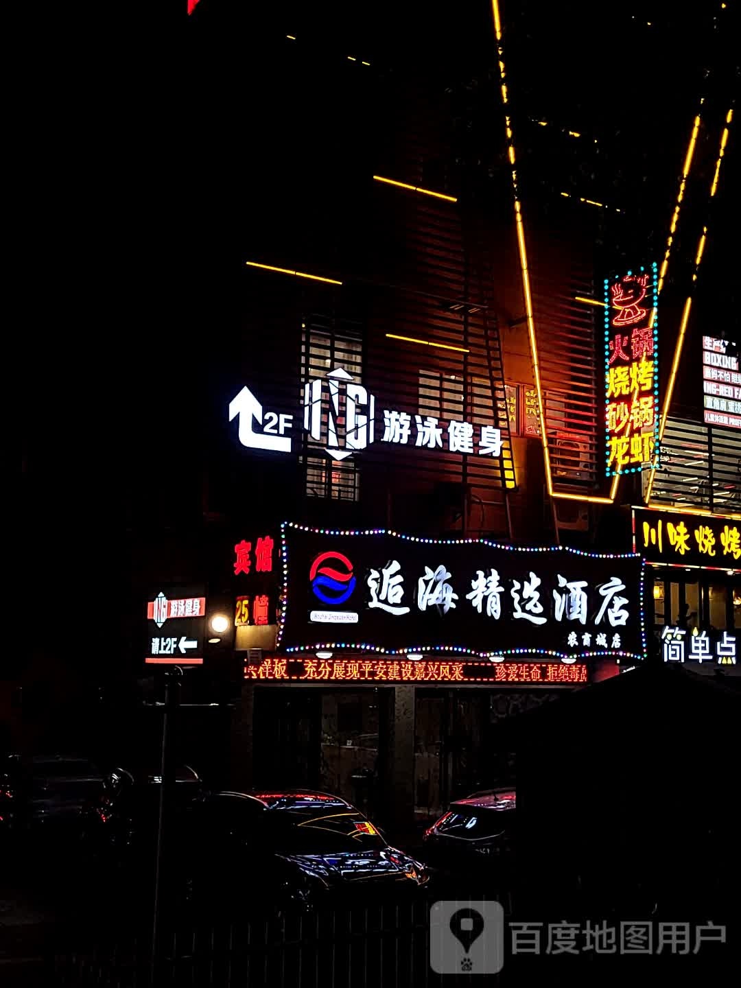小G1游泳健身(嘉善国际农商城店)