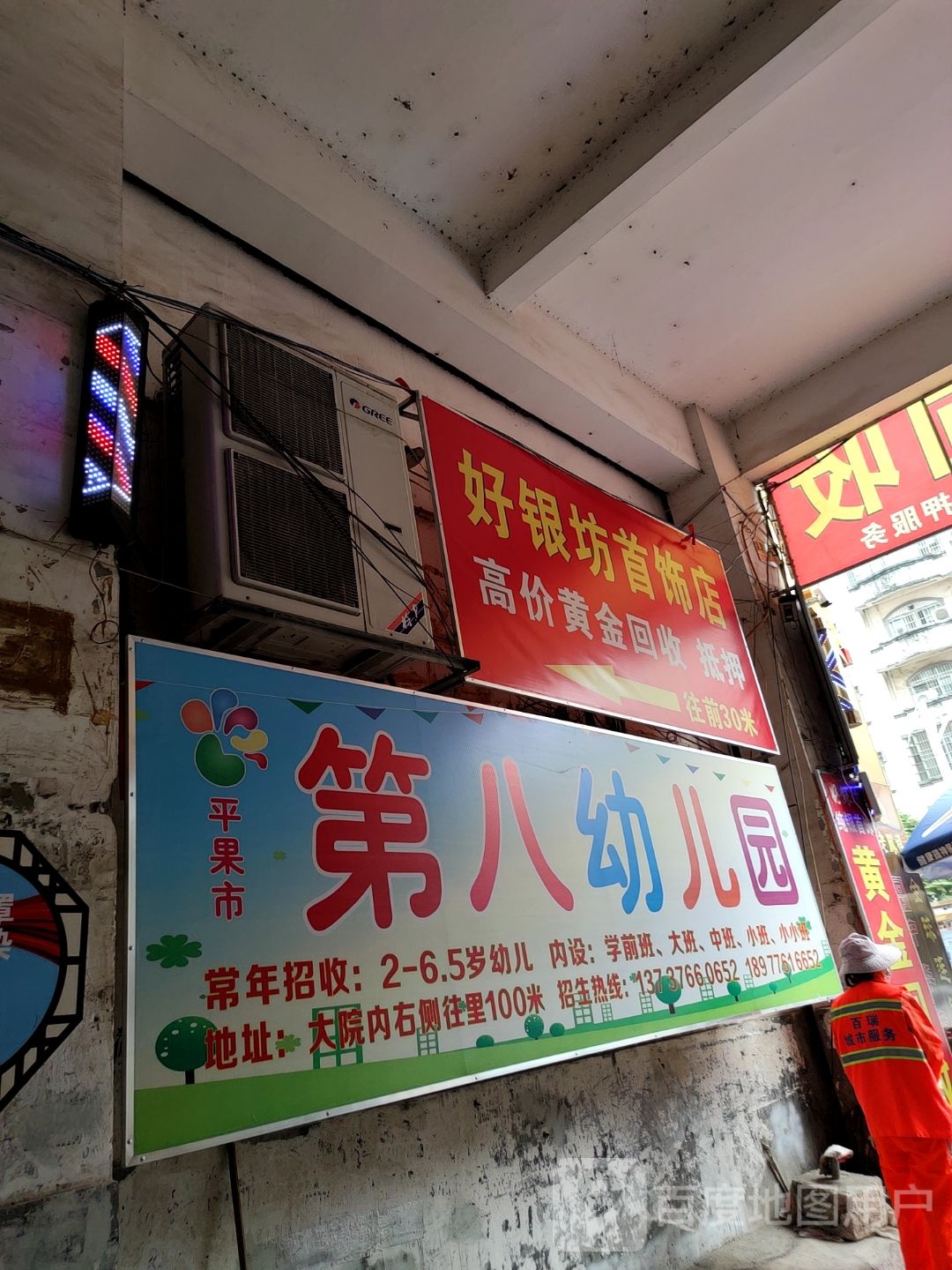 好银坊纯银首饰店(新兴路店)