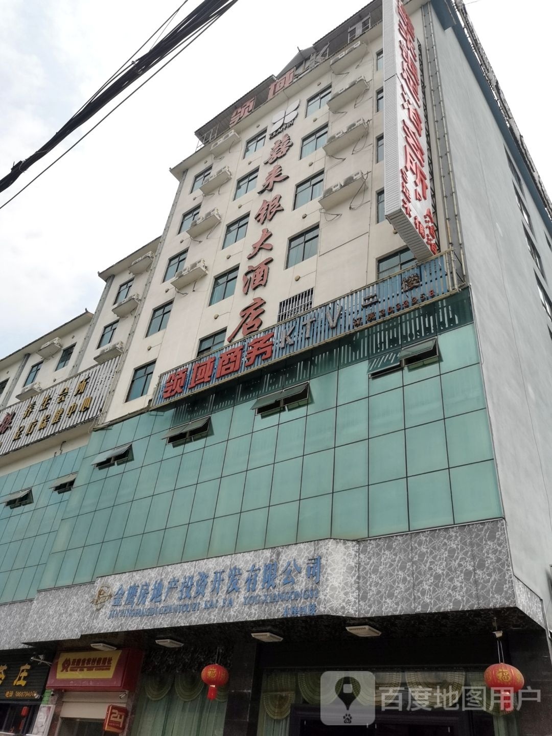 领摁儆域匀国际商务会所