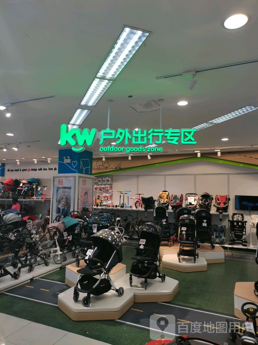 kw户外出行专区(世纪港湾购物广场店)