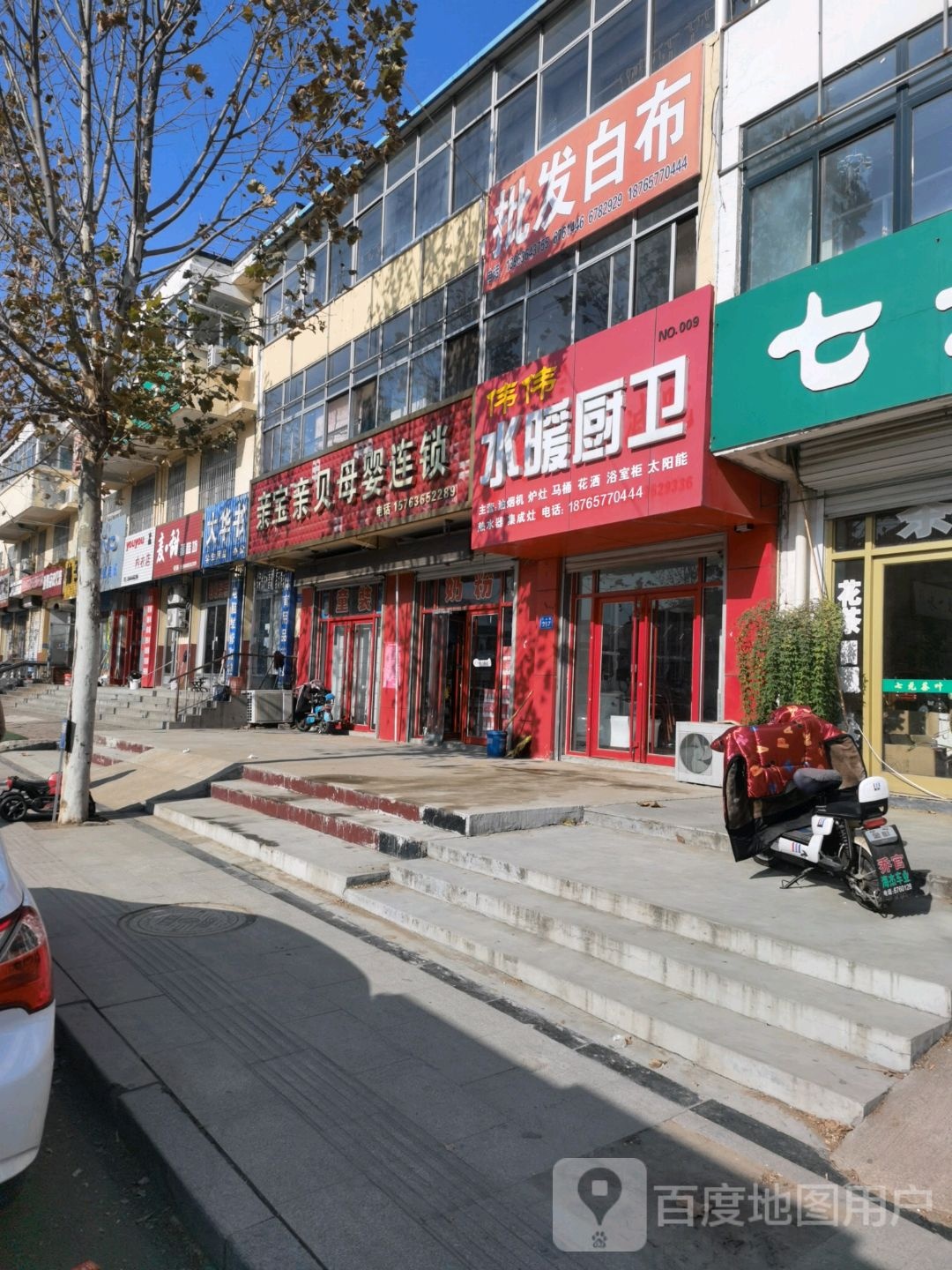大华书店(乔山街店)