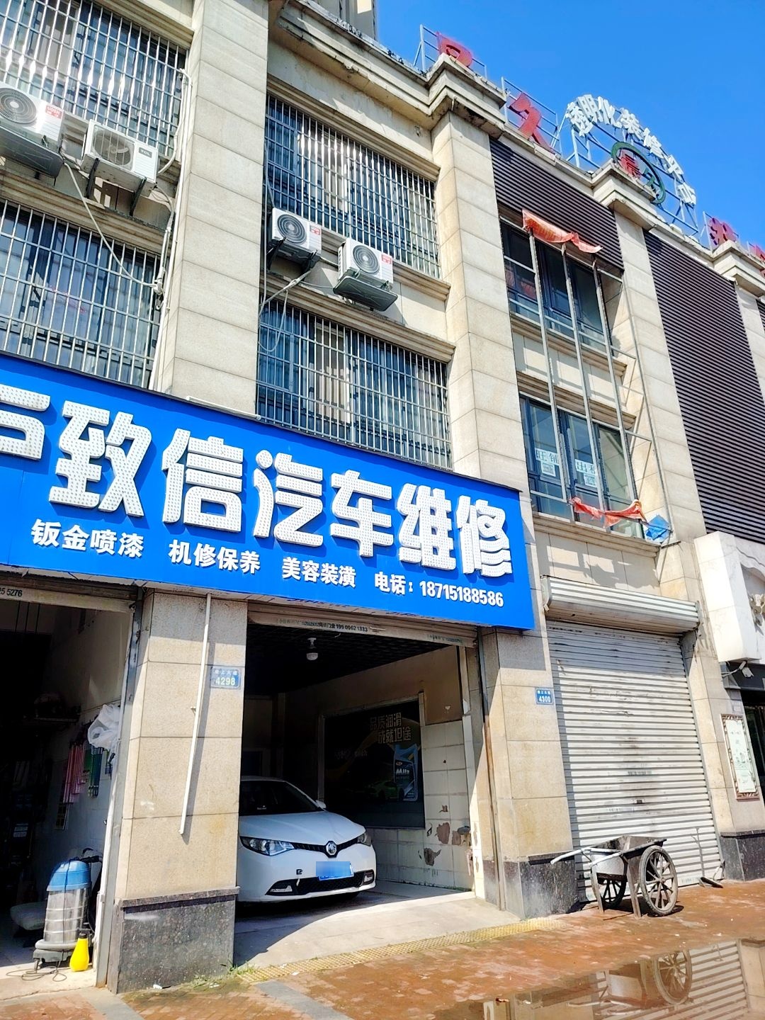 沪致信汽车服务中心