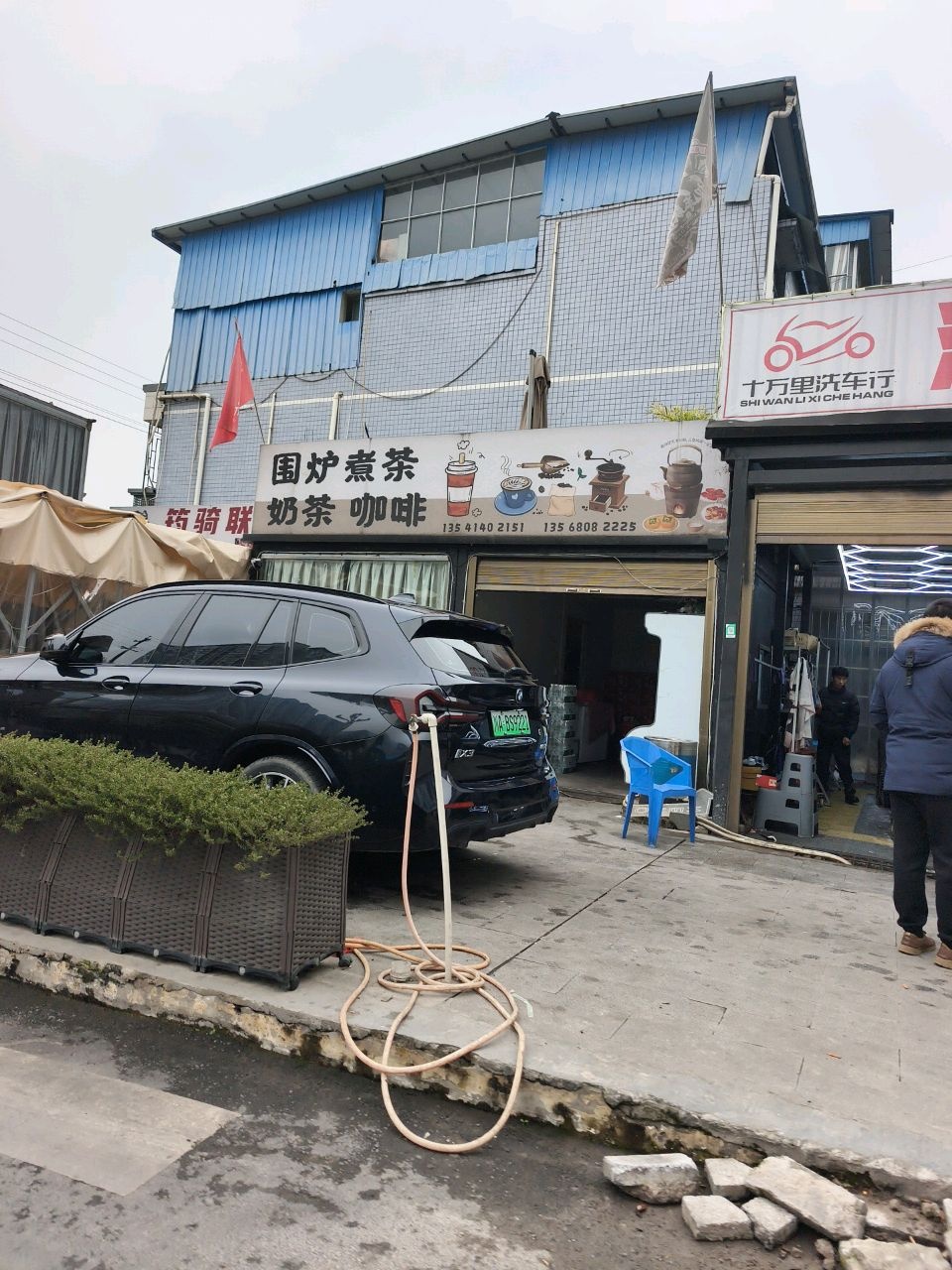 围炉煮茶奶茶咖啡