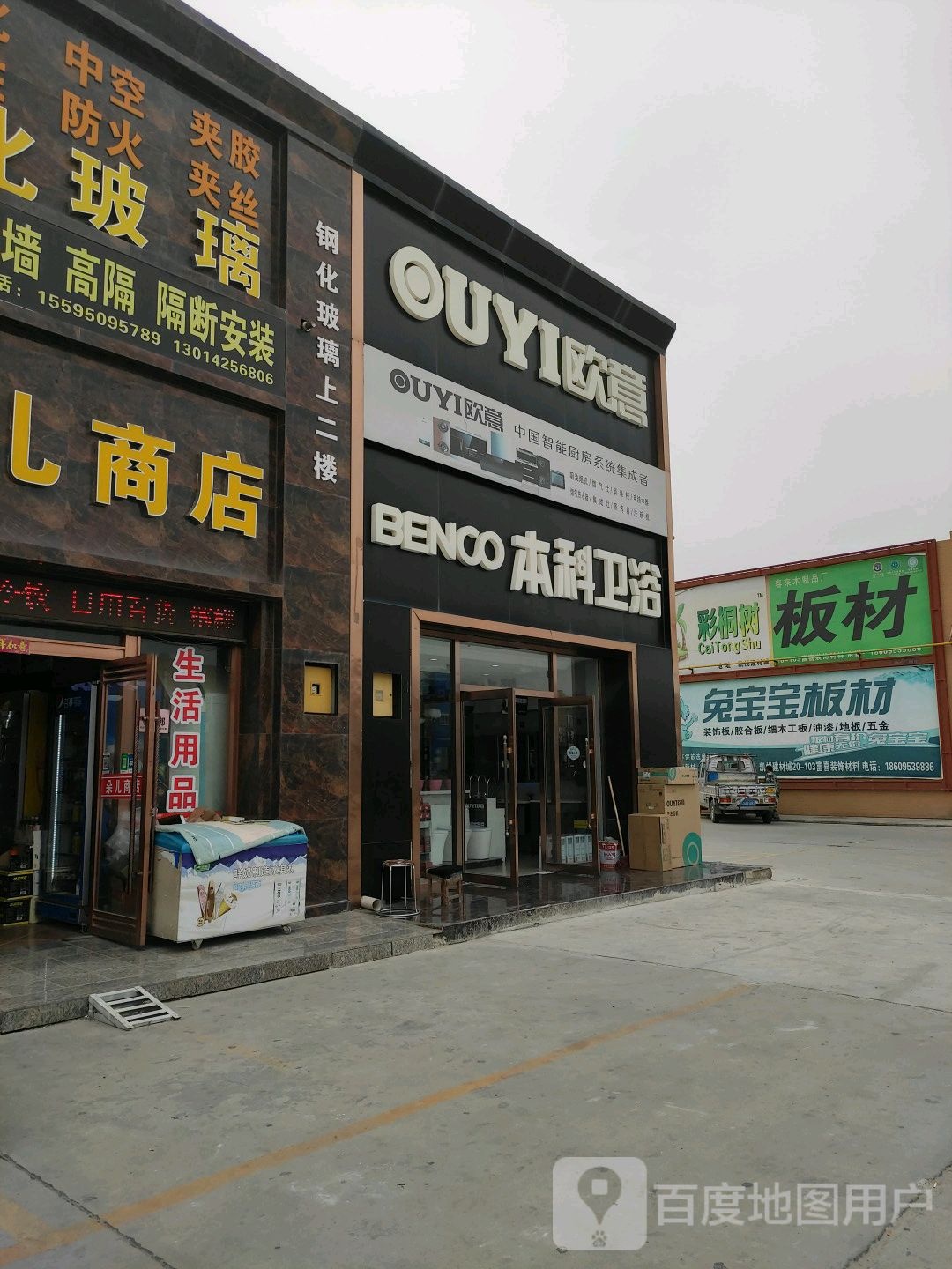 本科卫浴(凯悦建材城店)