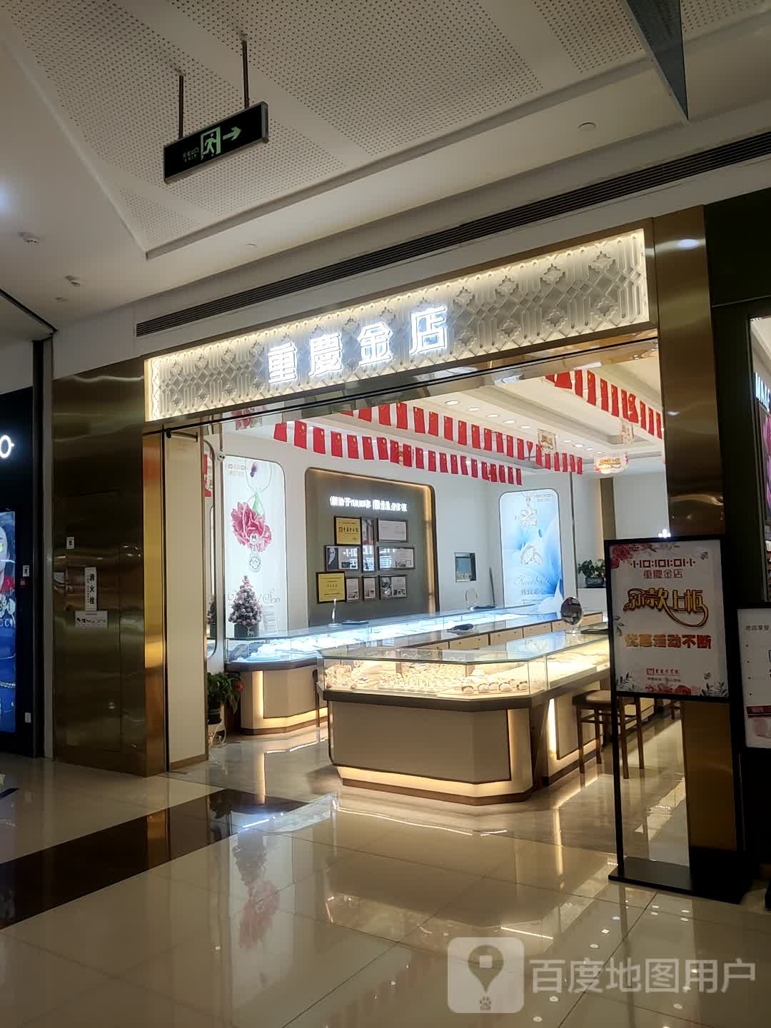 重庆坌店(重庆渝北SM广场店)