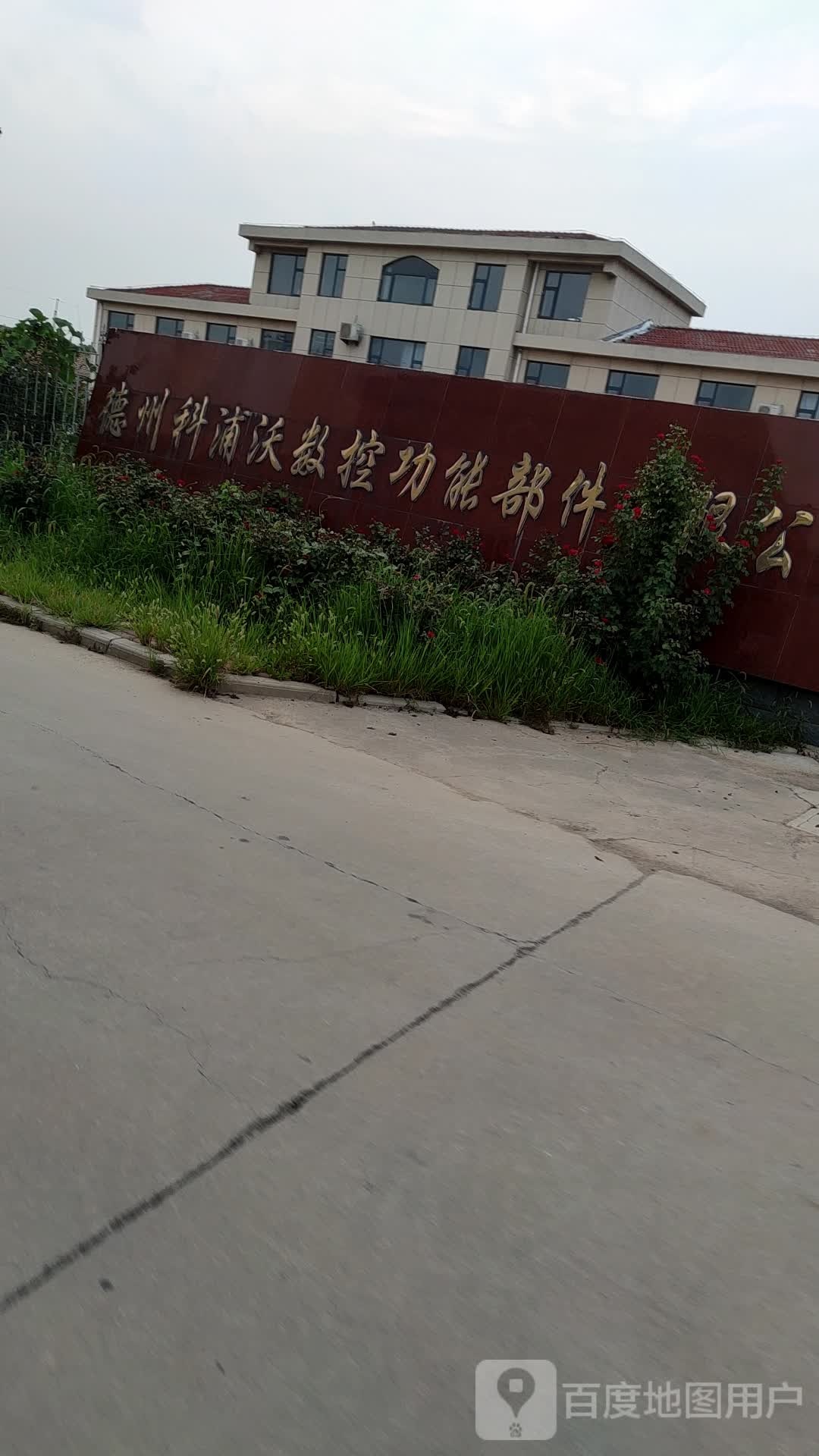 德州科浦沃数控功能部件有限公司