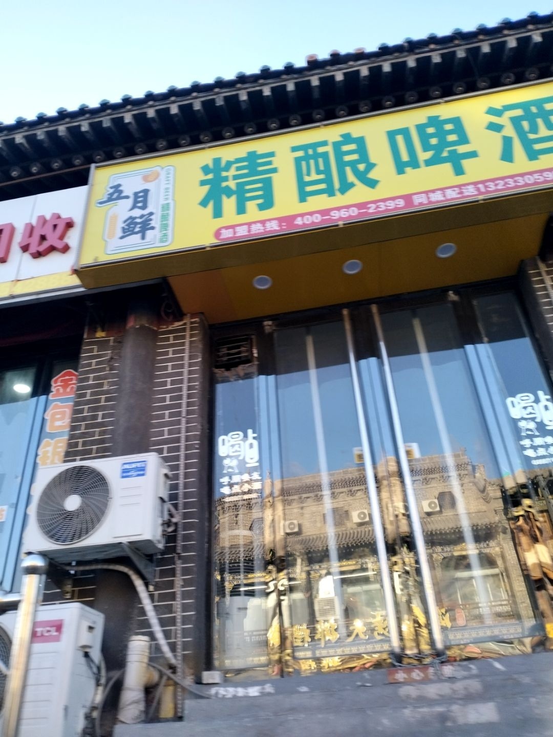 精酿啤酒