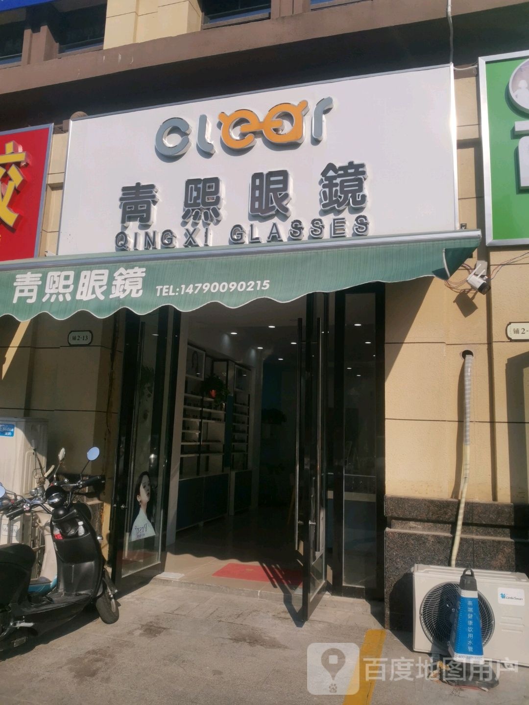 青熙眼睛