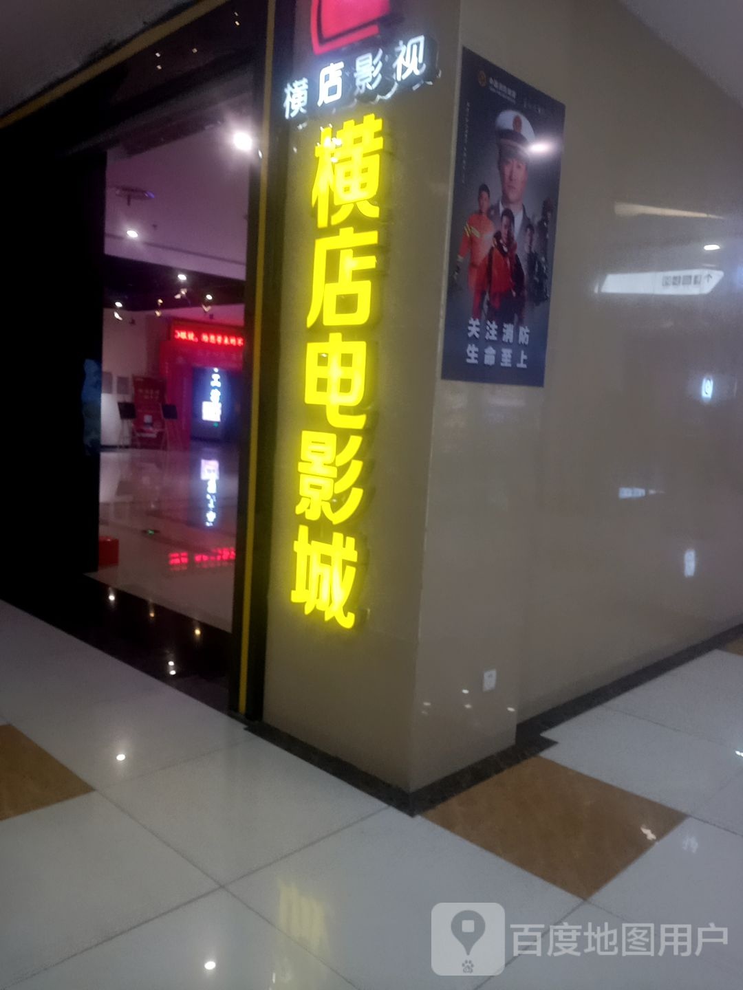 横店电影城(梧桐国际广场店)