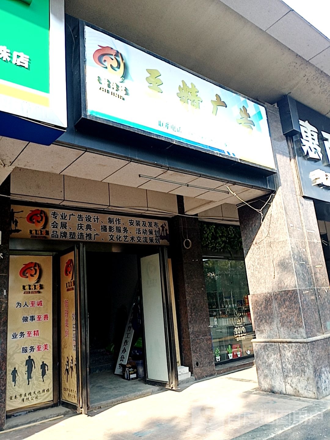 宜春市至精广告