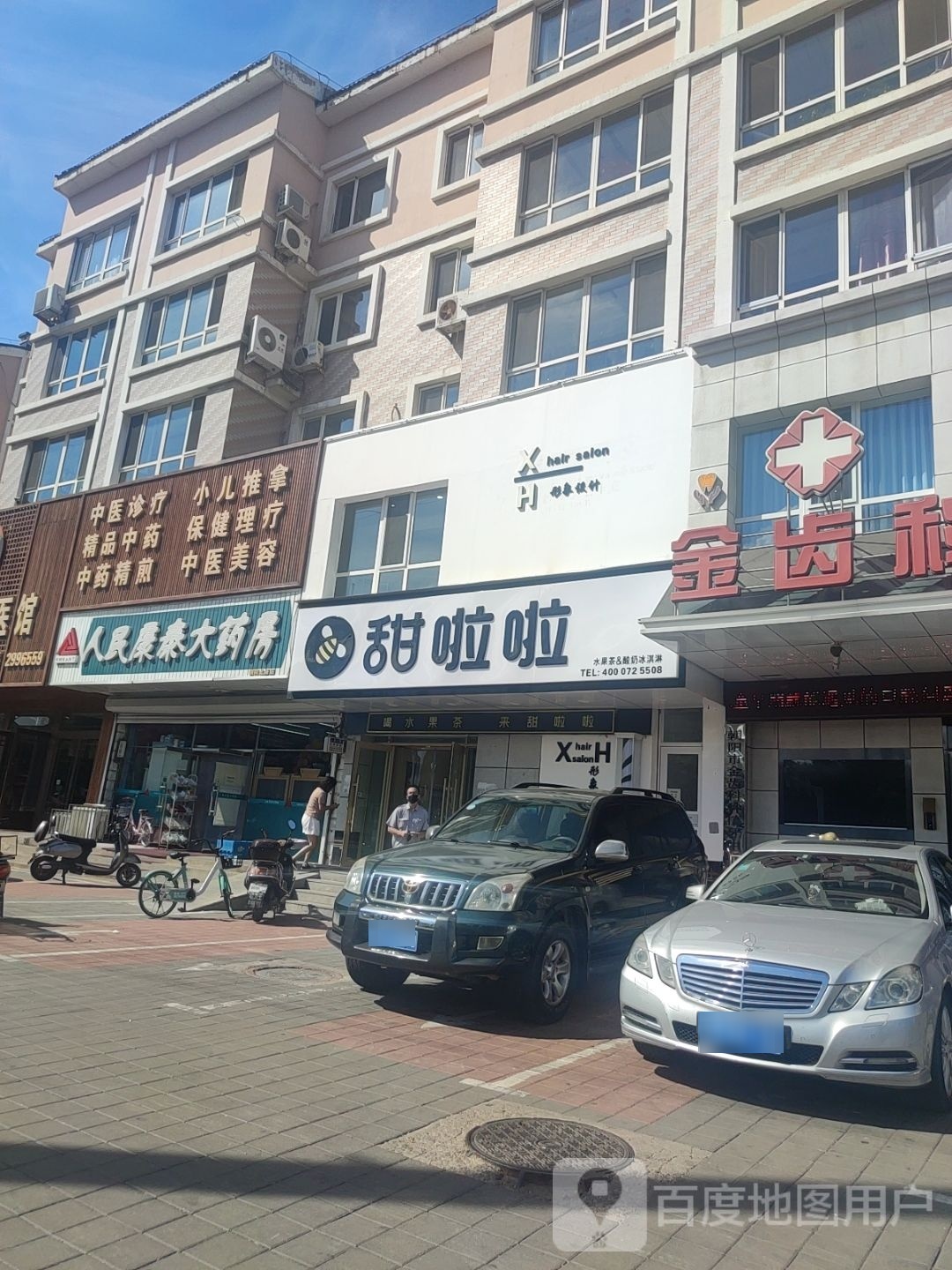 XH形像设计(馨湖雅月店)
