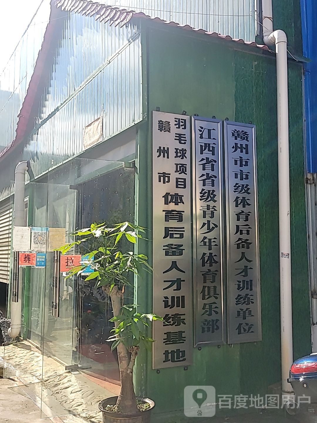 江西省省级青少年体育俱乐部