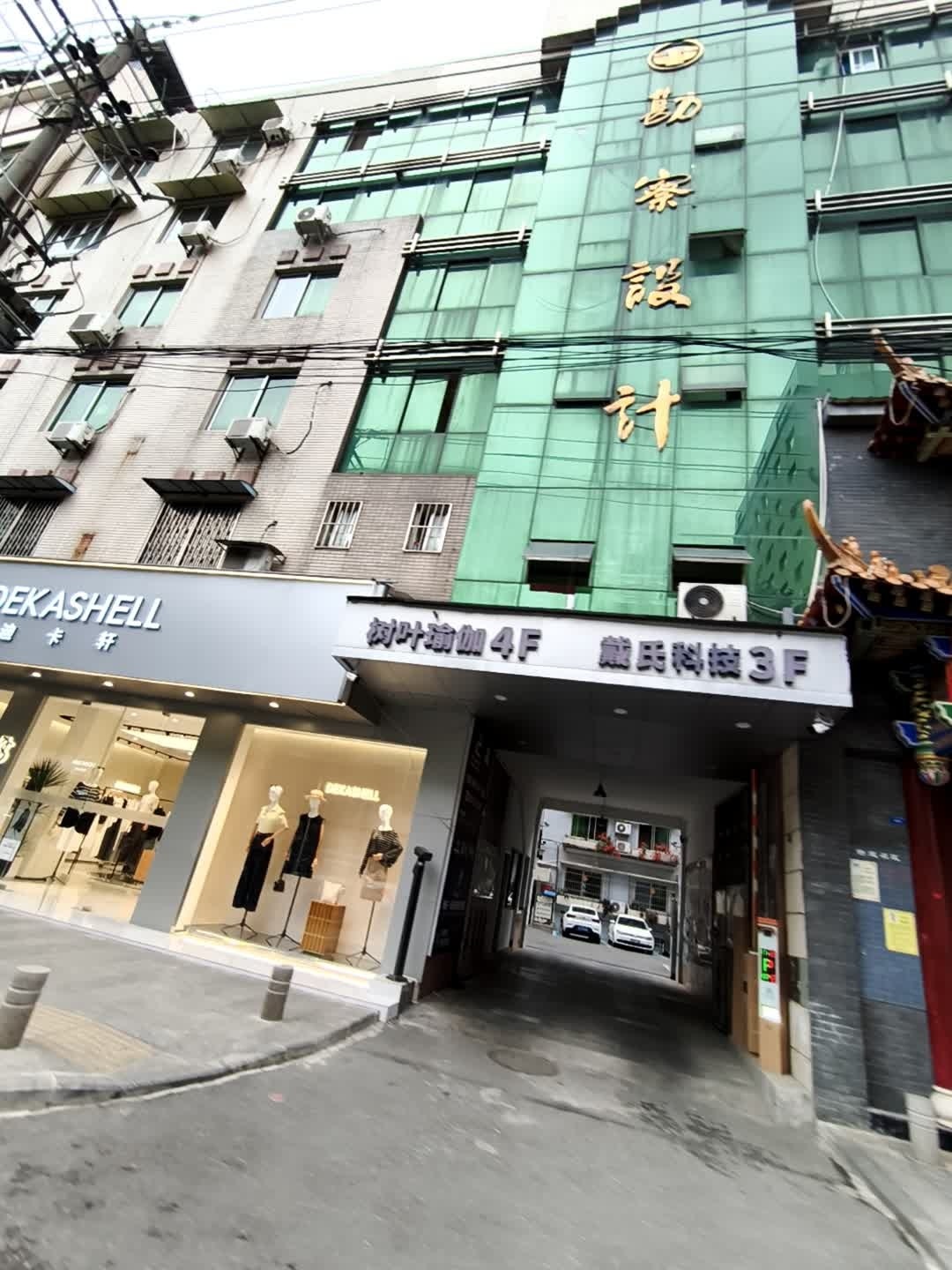 树叶瑜伽(人民路店)
