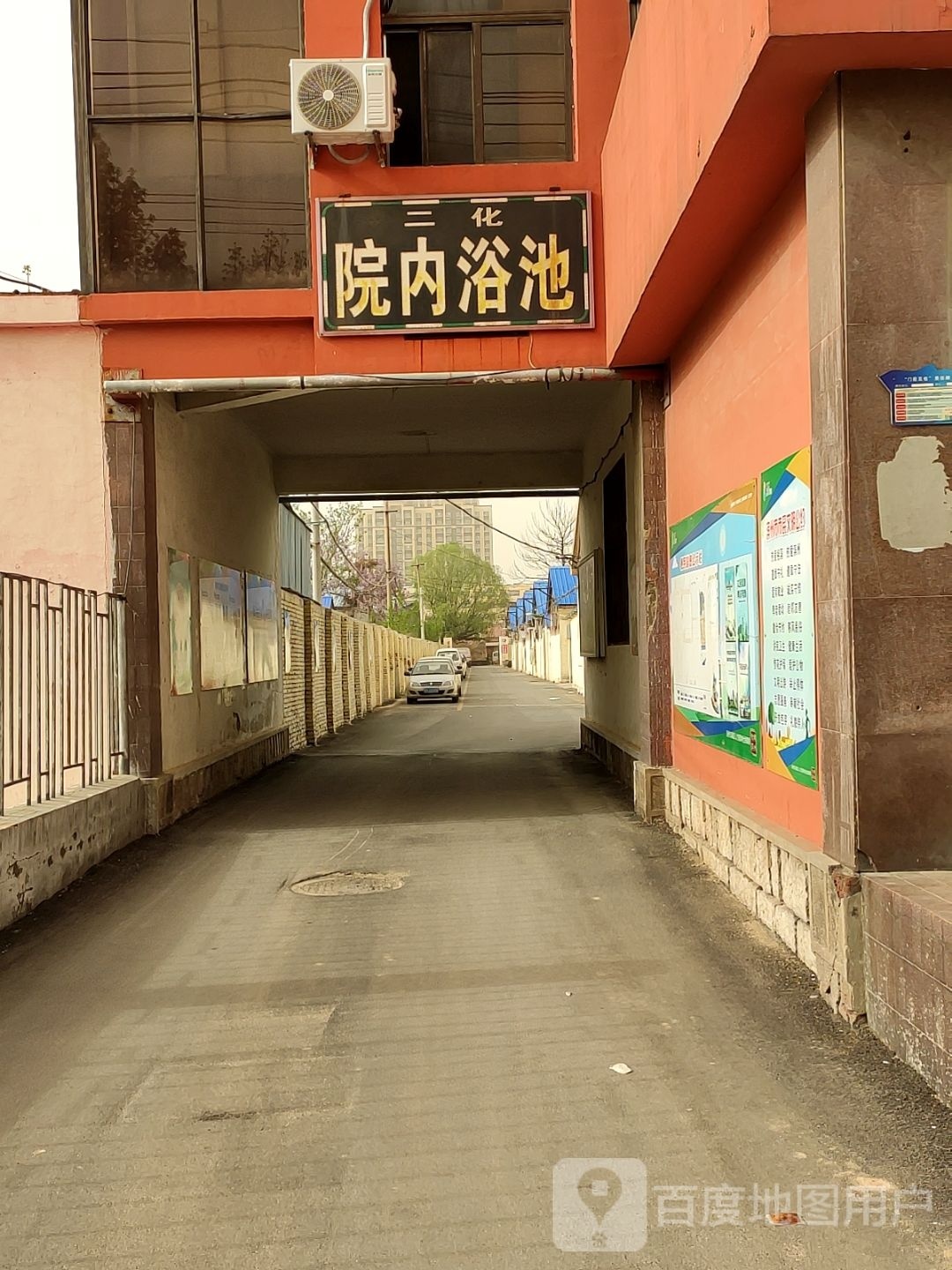 院内浴池