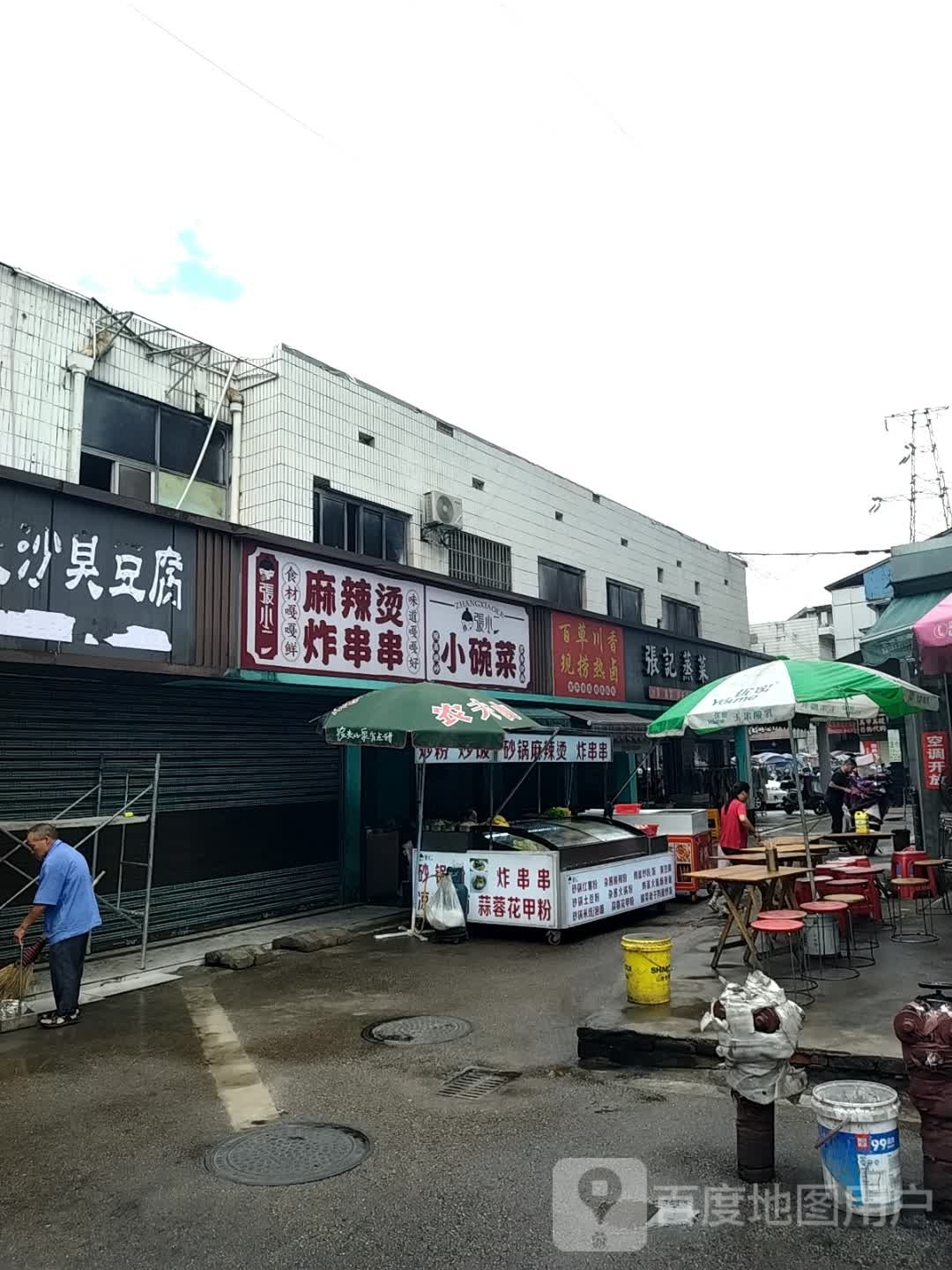 百草川香现捞热芦