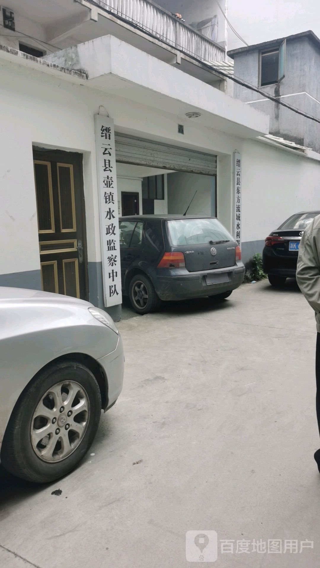 缙云县壶镇水政监察中队