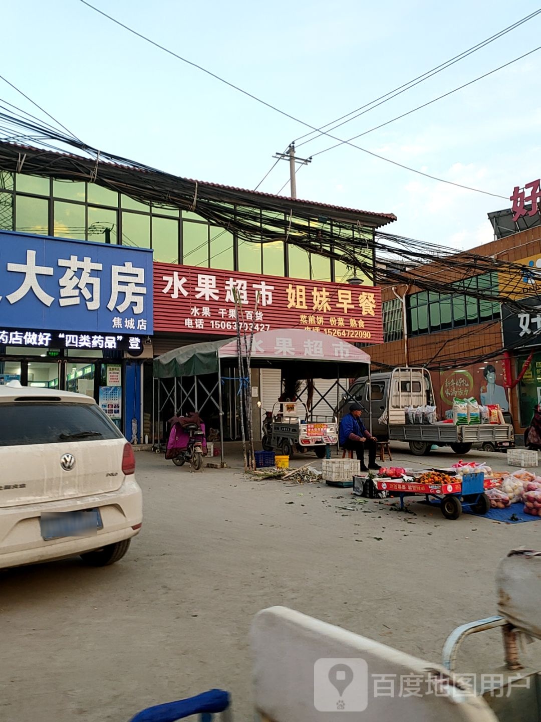 睡过超市