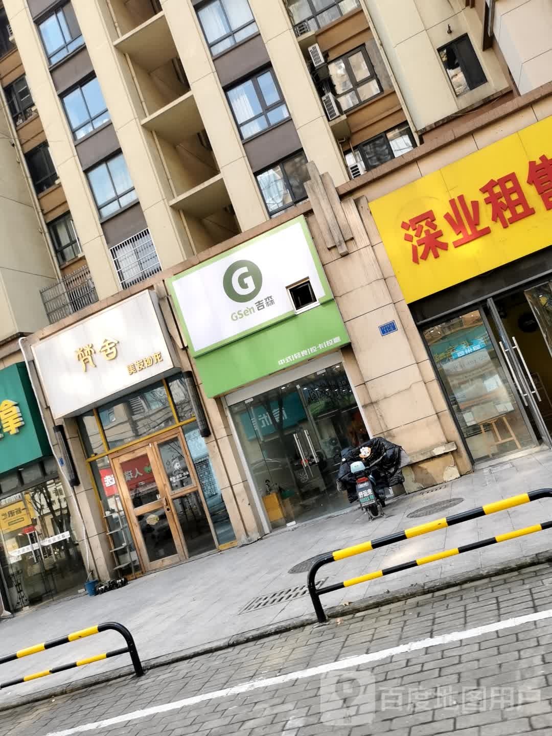 吉森中式轻食(深业华府南区店)