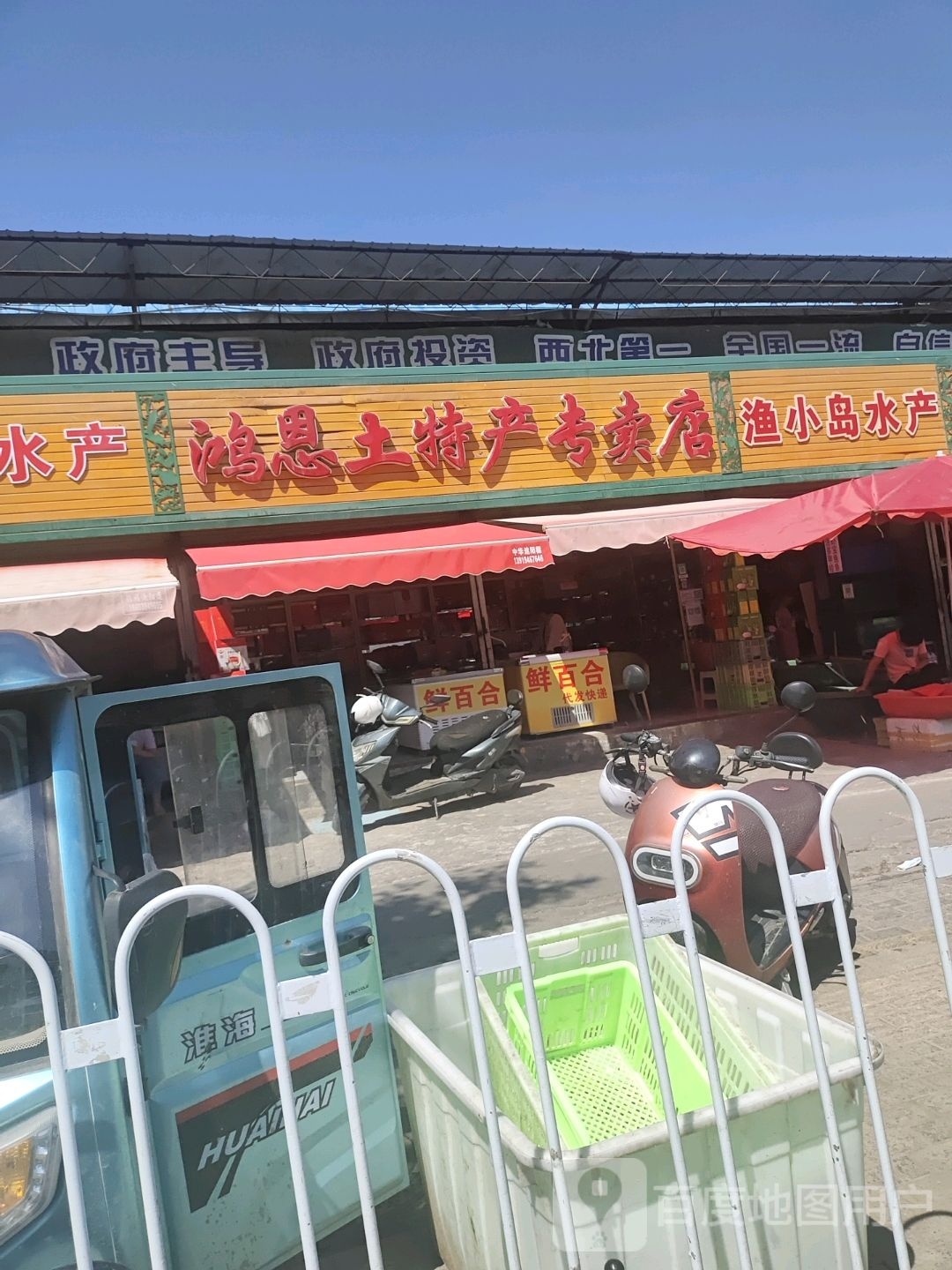 渔小岛睡产