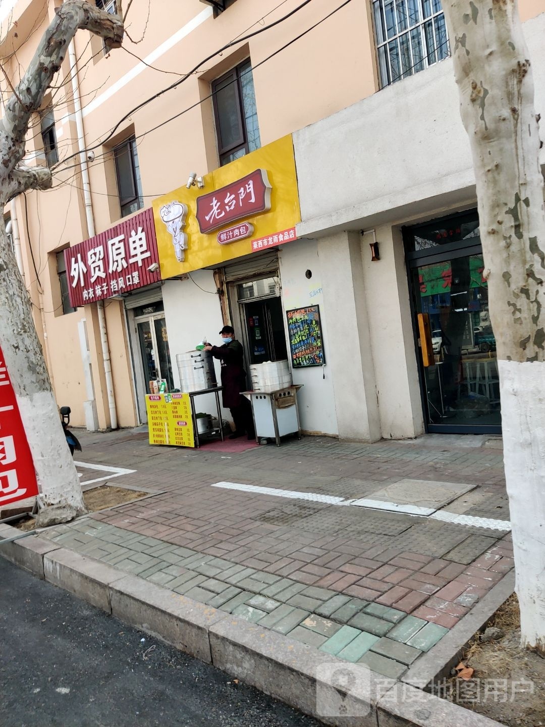 莱西市龙雨狡棹楗食品店