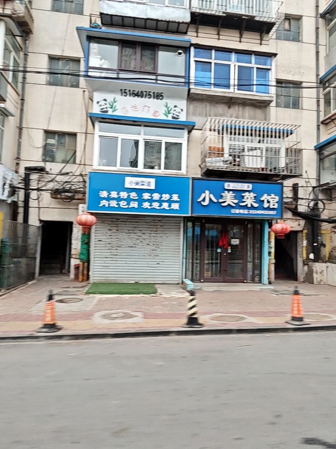清真特色家常炒菜