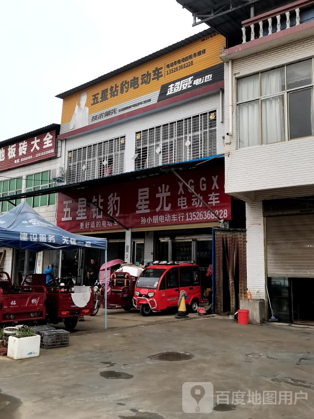 正阳县汝南埠镇五星钻豹电动车(汝南埠旗舰店)