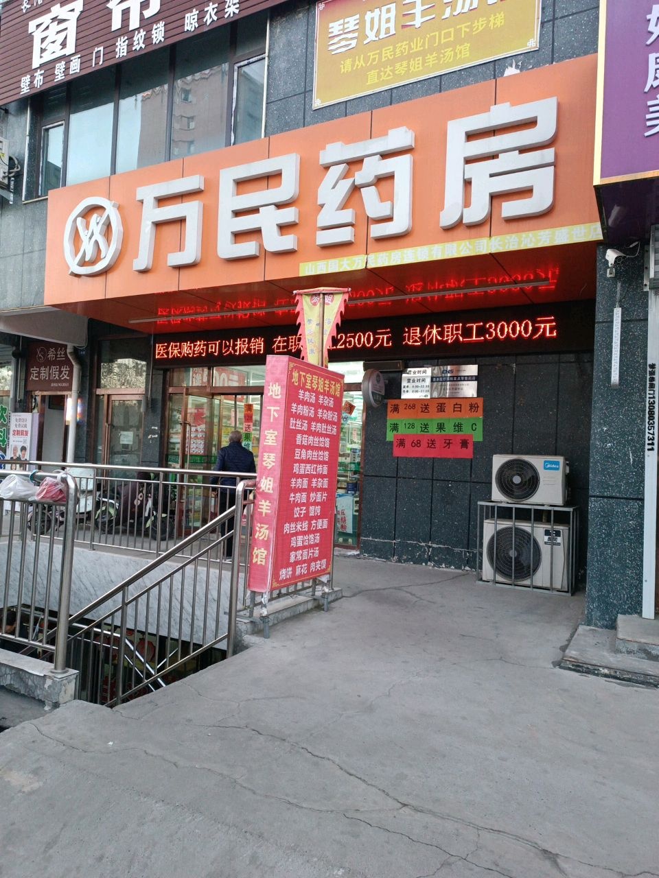 琴姐烧烤羊汤馆