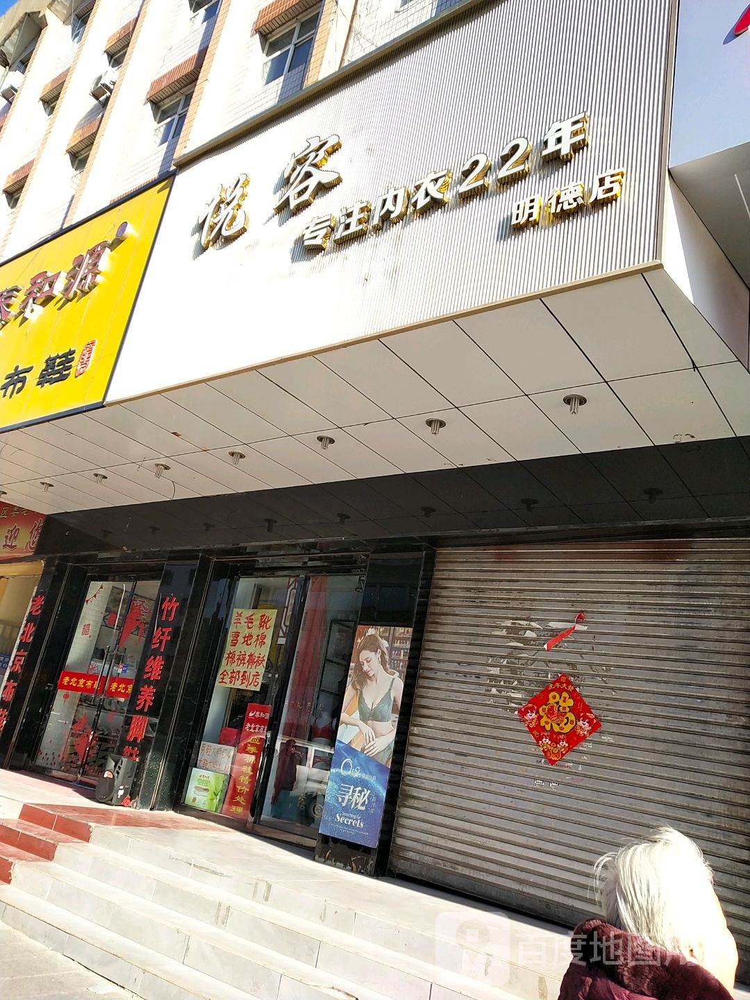 悦榕庄
